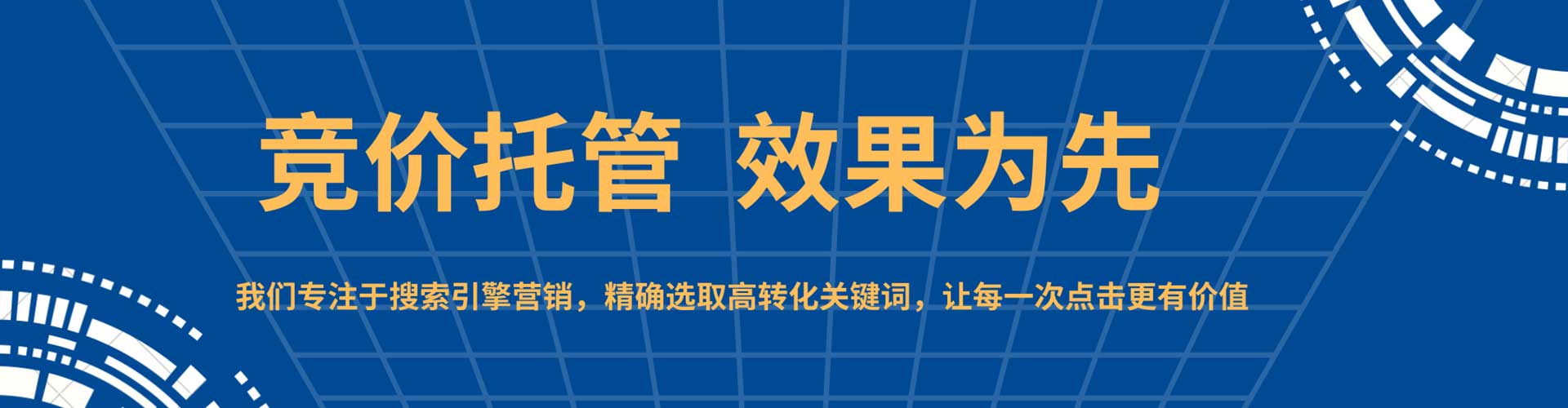 南郑谷歌sem