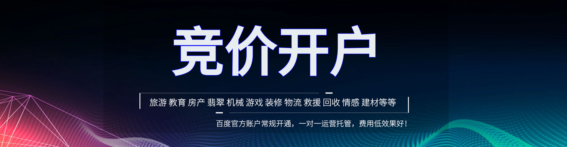 南郑百度竞价